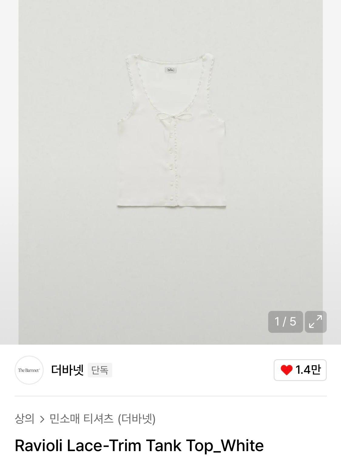 더바넷 Ravioli Lace-Trim Tank Top_White 2