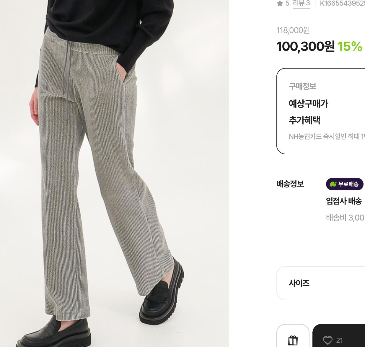 아쿠드 코듀로이 팬츠 ACUD Corduroy Bending Pants _ Grey 2