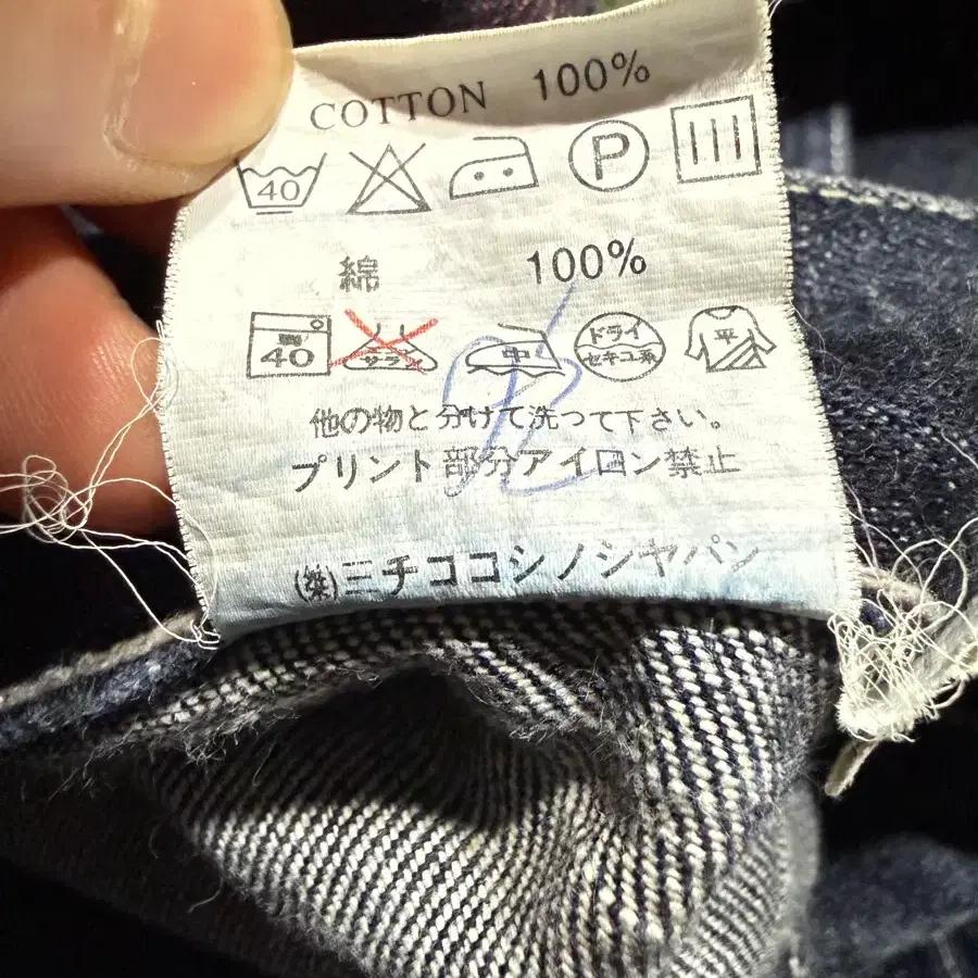 Michiko Koshino 미치코 코시노 Yen jeans 심리스 데님 9