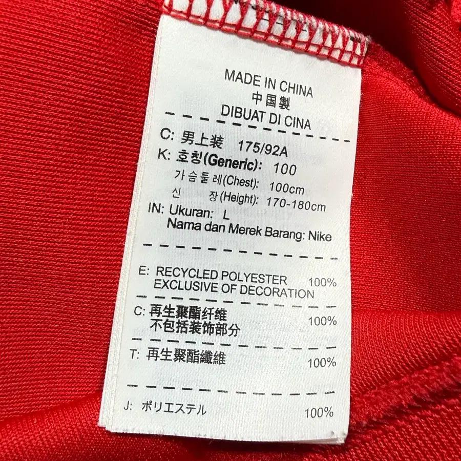 Nike 나이키 대한민국 국가대표 져지 5