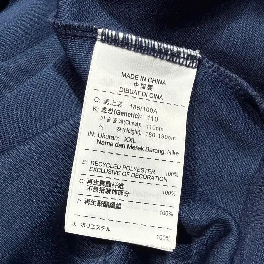 Nike 나이키 프랑스 국가대표 져지 5