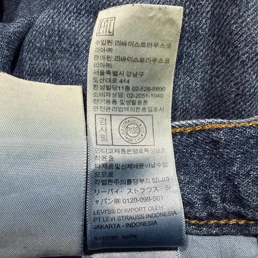 Levis 리바이스 프리미엄 BIG E high loose 데님팬츠 8