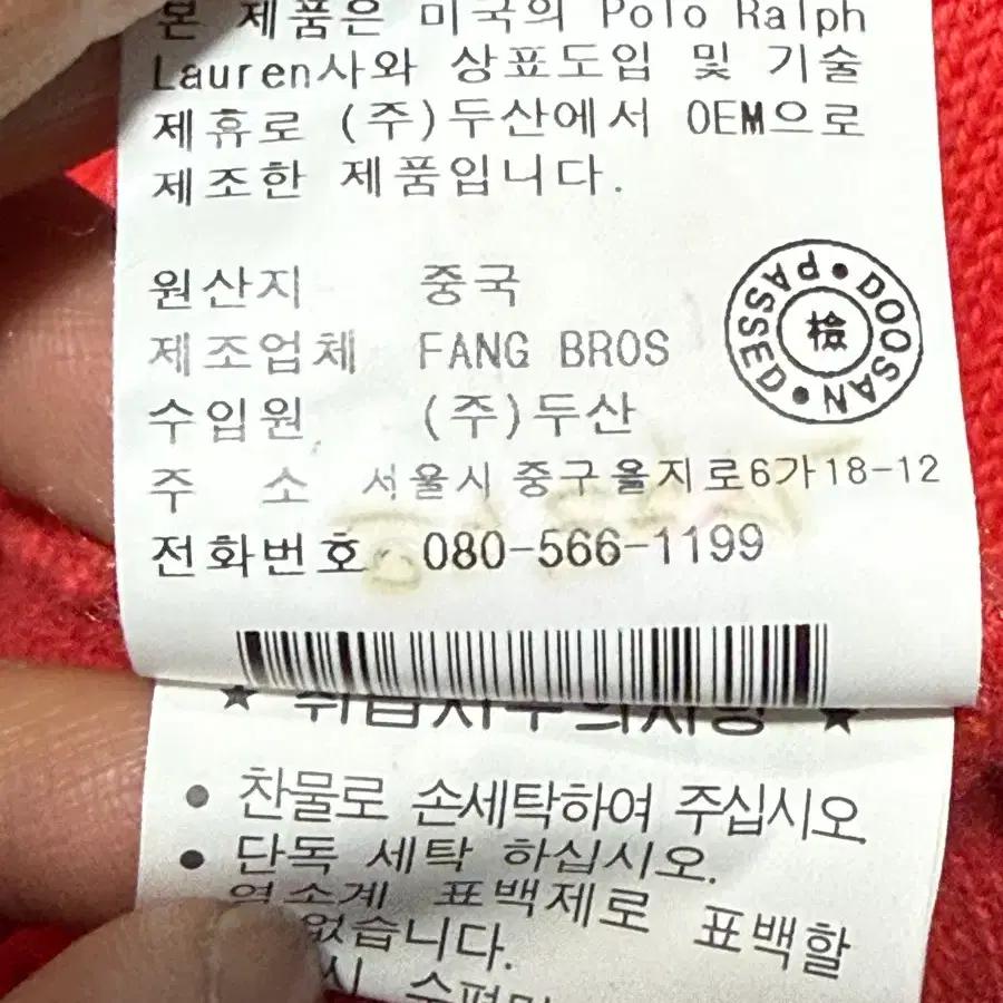Polo Ralph Lauren 폴로 랄프로렌 파스텔 니트 집업 7