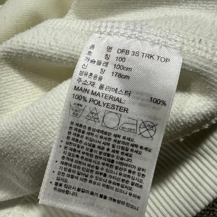 Adidas 아디다스 독일 트랙탑 져지 5
