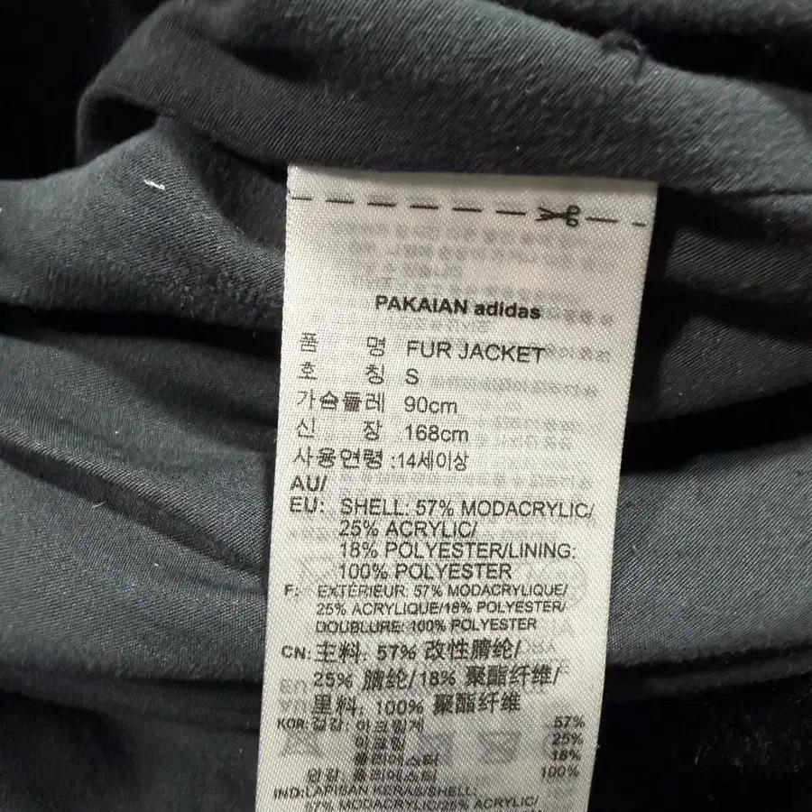Adidas 아디다스 트레포일 페이크 퍼 자켓 5
