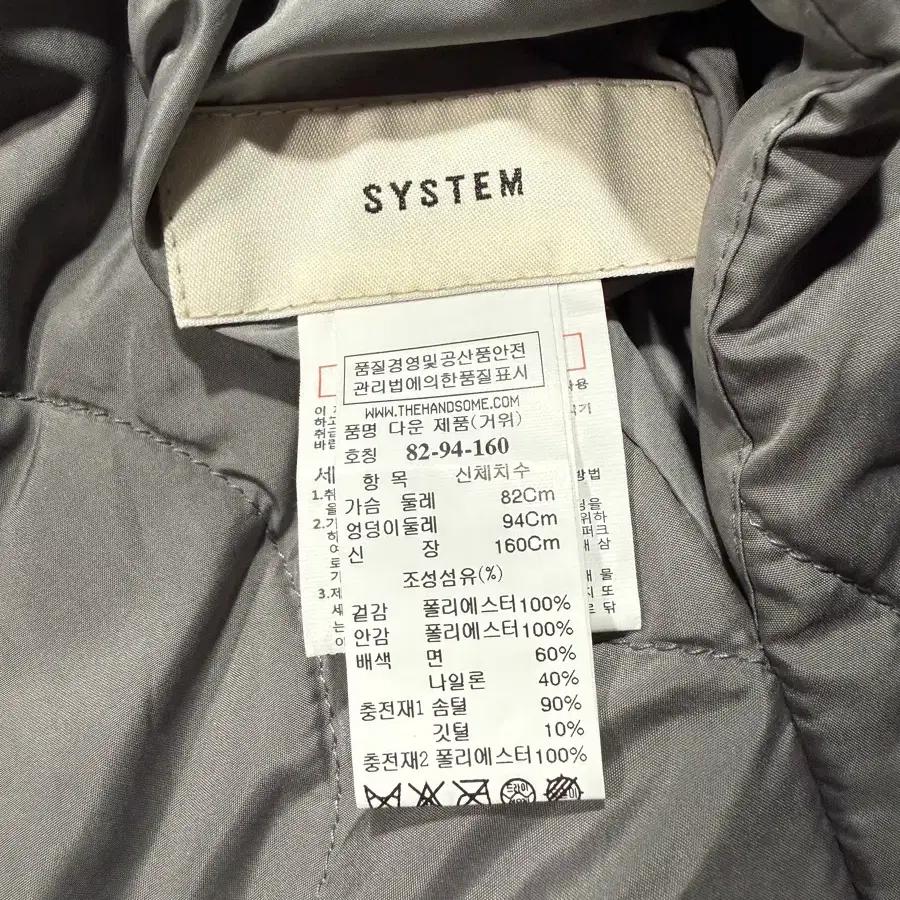 System 시스템 리버시블 구스다운 패딩 4