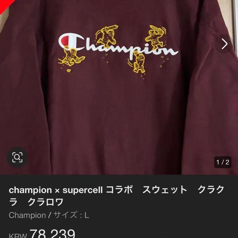 Champion X Supercell 챔피온 리버스위브 맨투맨 7