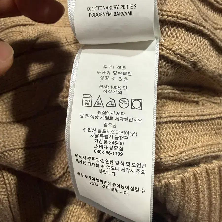 Polo Ralph Lauren 폴로 랄프로렌 케이블 니트 6