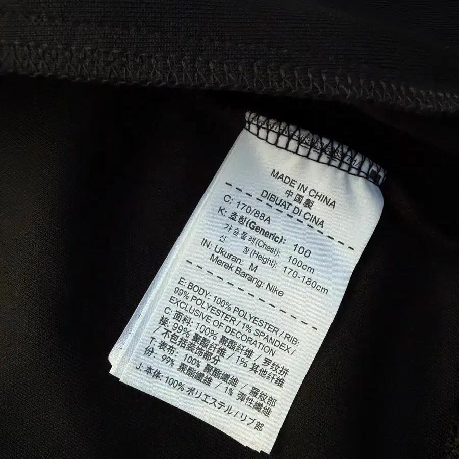Nike 나이키 맨체스터시티 져지 5