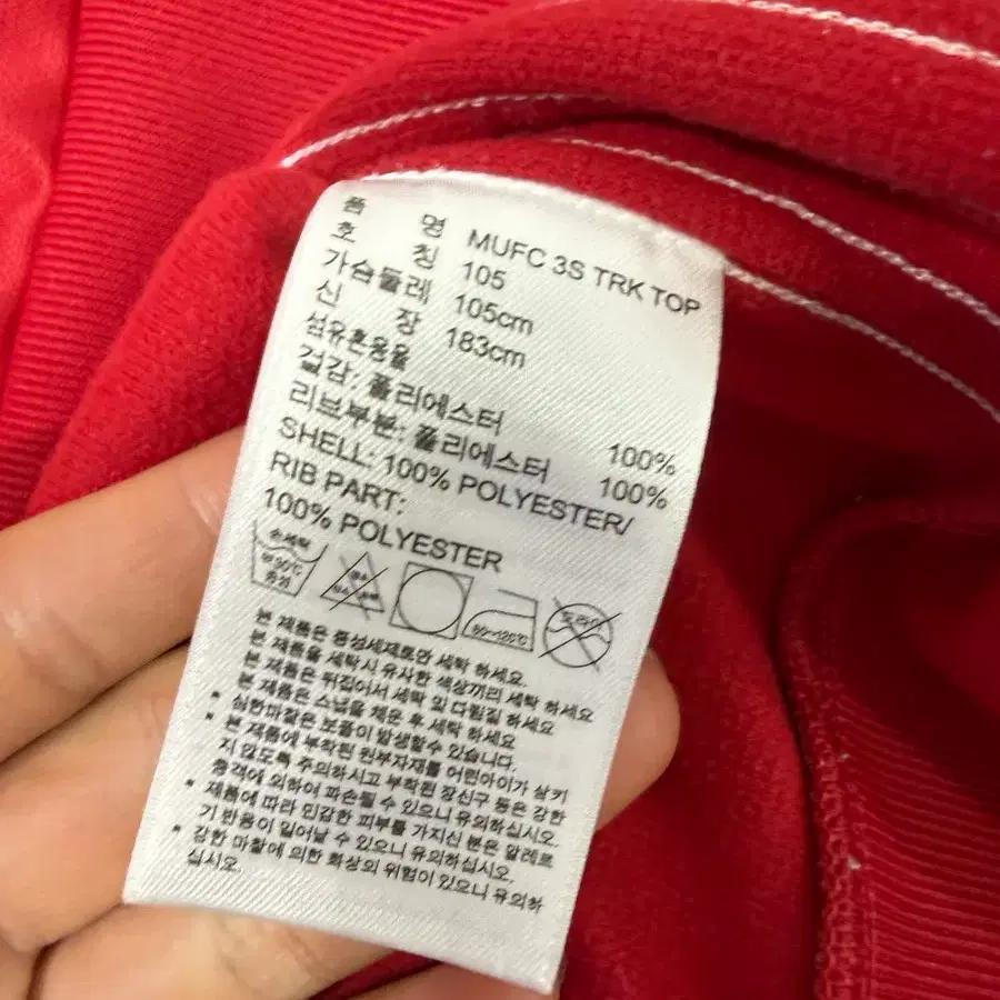 Adidas 아디다스 16-17 맨체스터유나이티드 져지 6