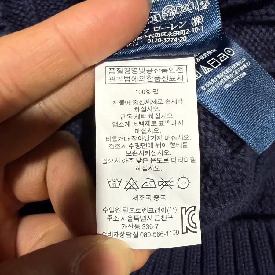 Polo Ralph Lauren 폴로 랄프로렌 케이블 5