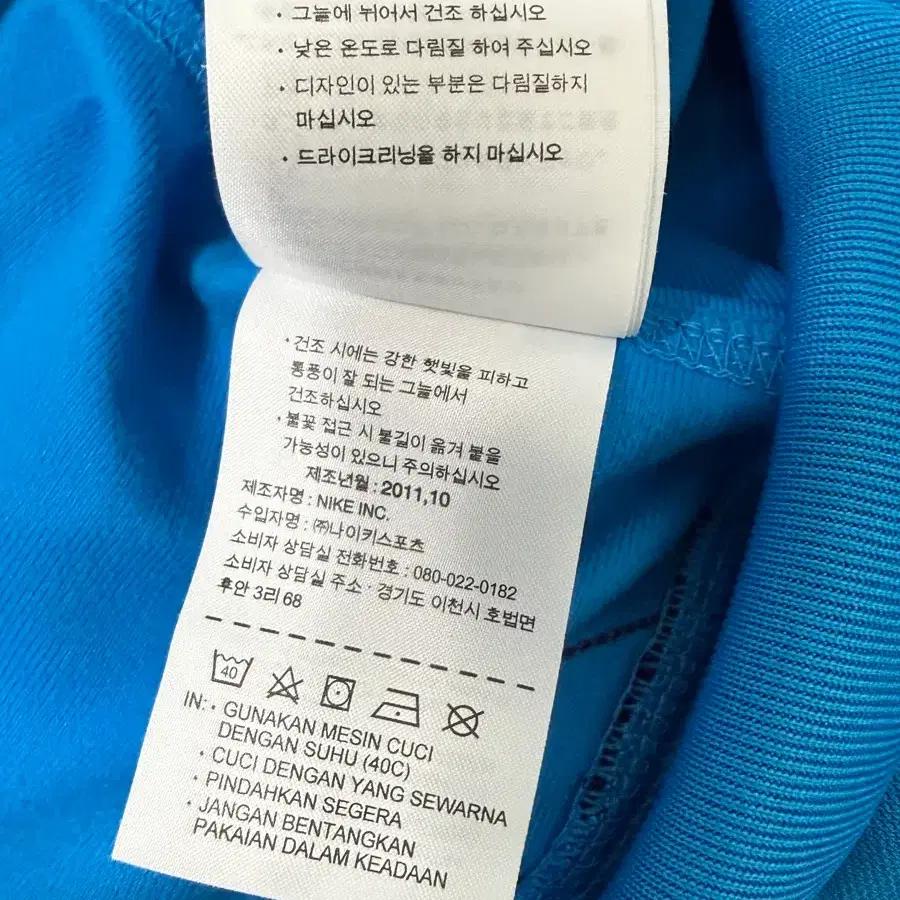Nike 나이키 11년도 국가대표 져지 6