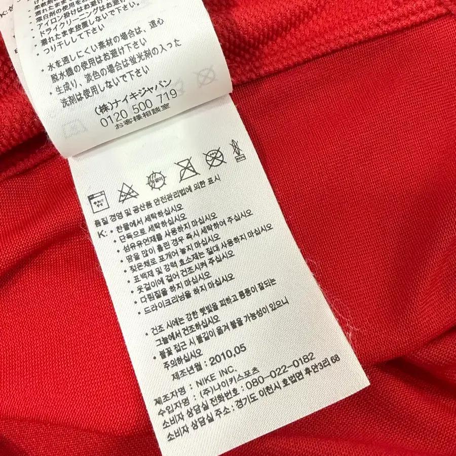 Nike 10-11 맨체스터 유나이티드 스콜스 유니폼 9