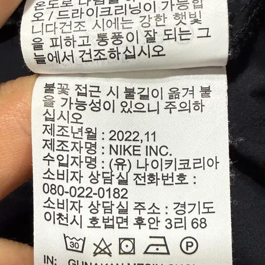 Jordan 조던 파리생제르망 바람막이 7