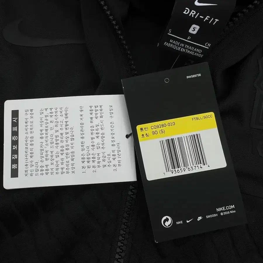 Nike 나이키 국가대표 블랙 져지 5