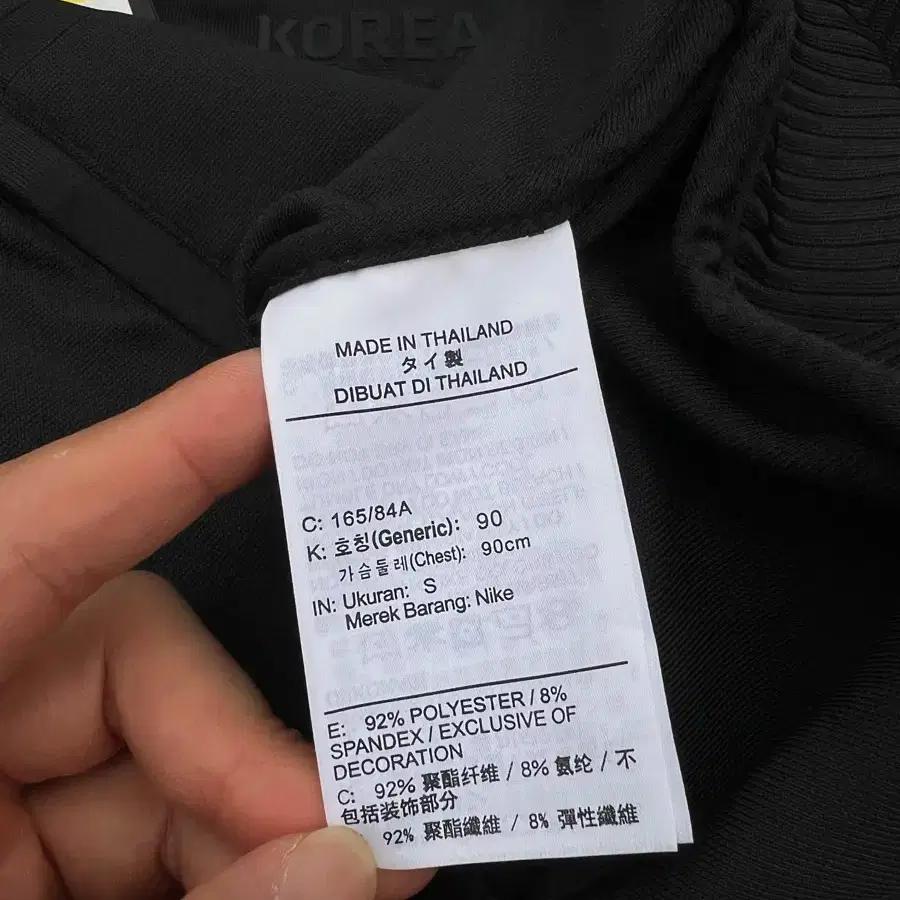 Nike 나이키 국가대표 블랙 져지 6