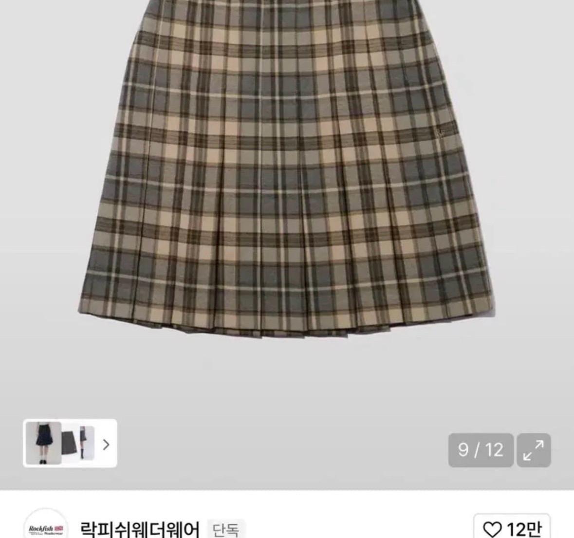 락피쉬 스커트  2
