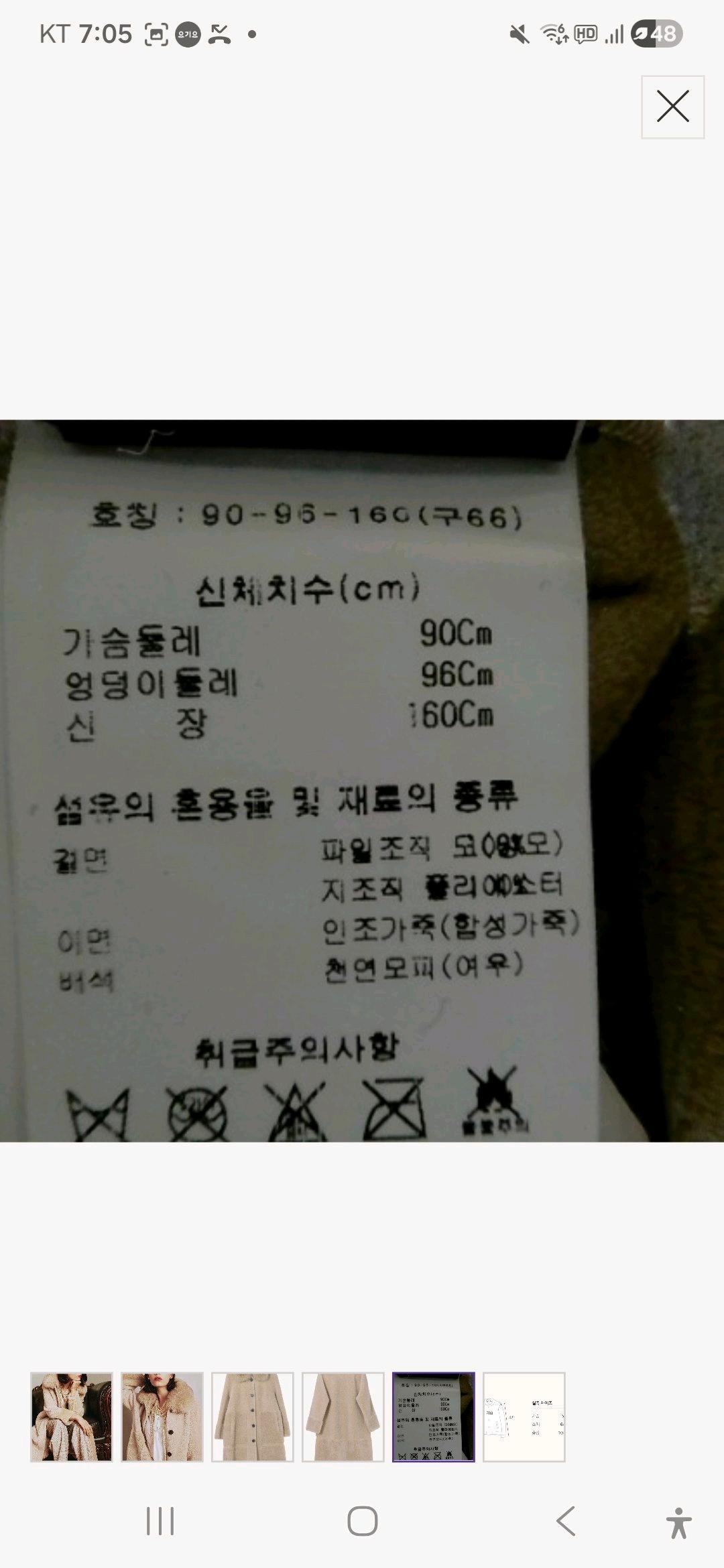칼 라거벨트 베이지 코트  6