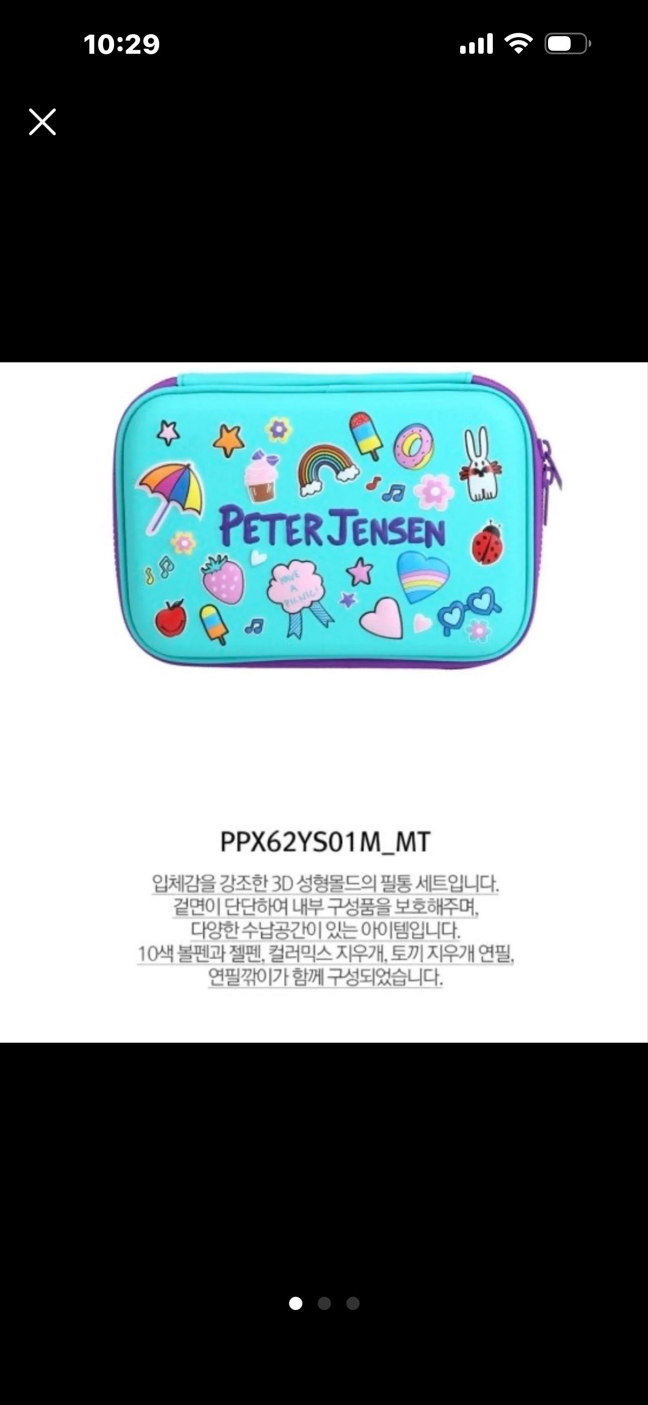 피터젠슨학용품세트 하드필통새제품 선물용 3