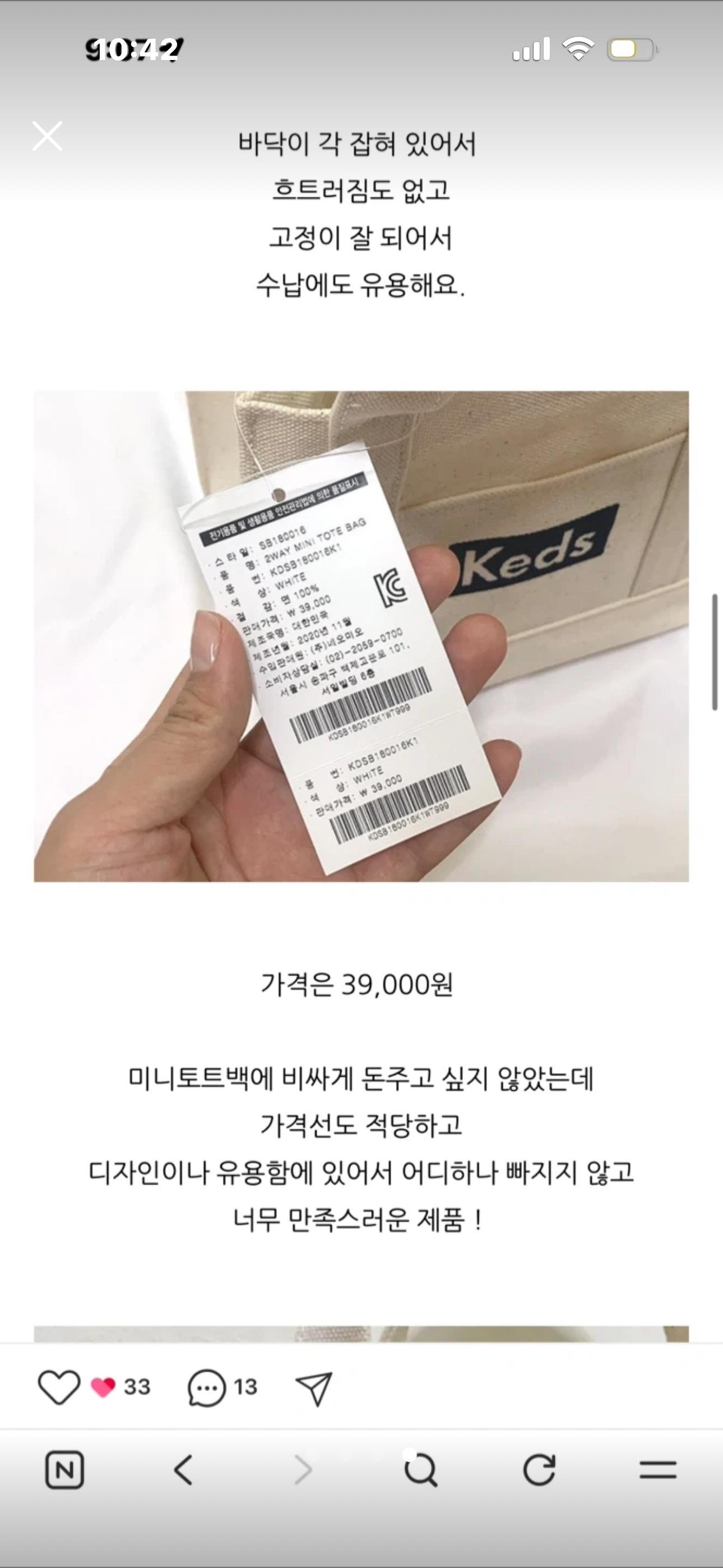 케즈 아이보리 미니 토트백 4