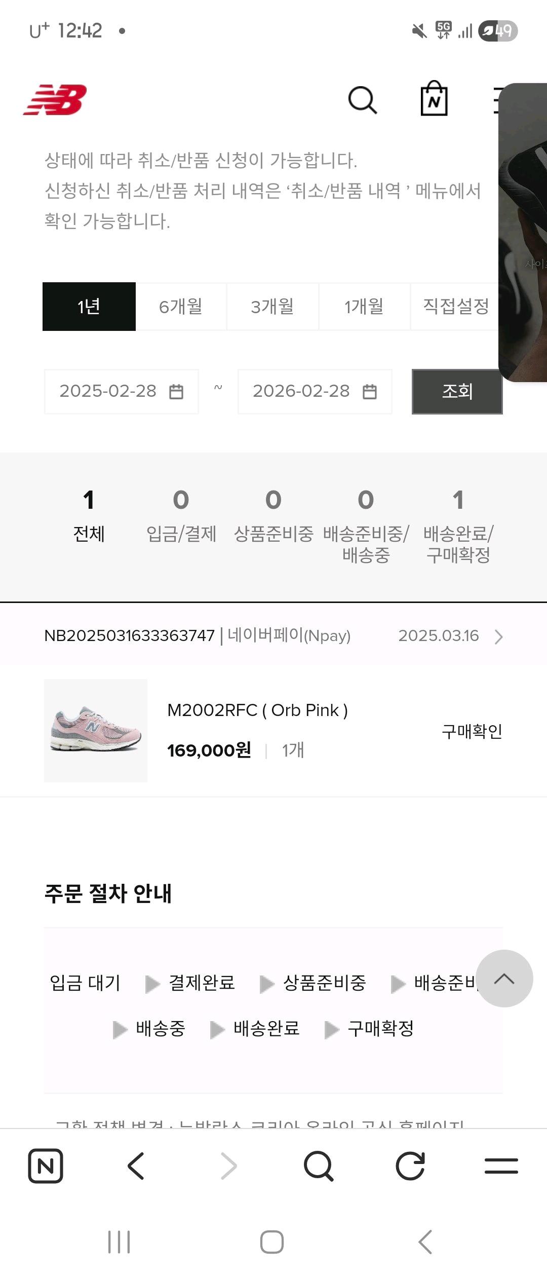 뉴발란스 2002r핑크 8