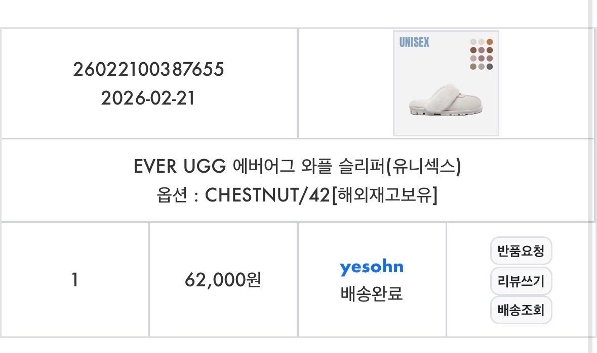 UGG 호주 어그(남성용) 2