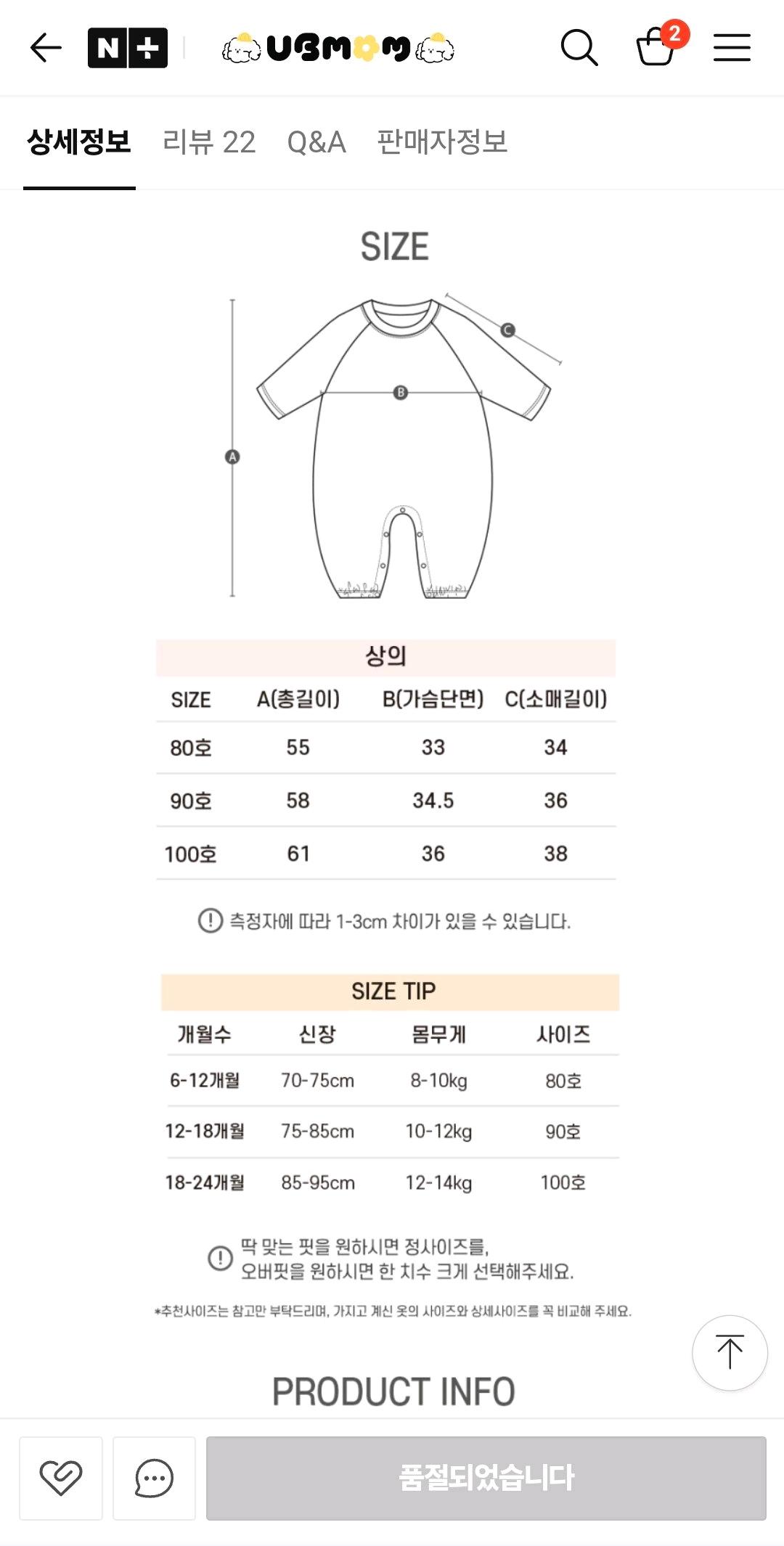 유비맘 우주복 100호 6