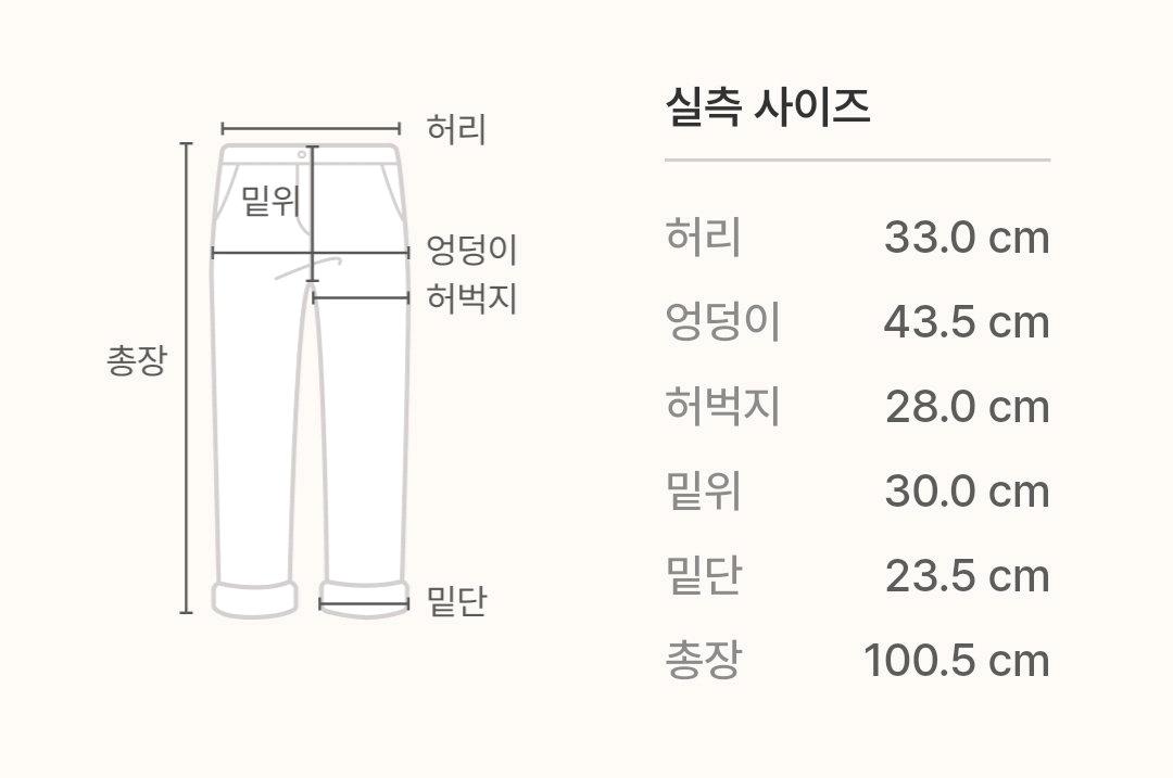 유니클로 팬츠 58 5