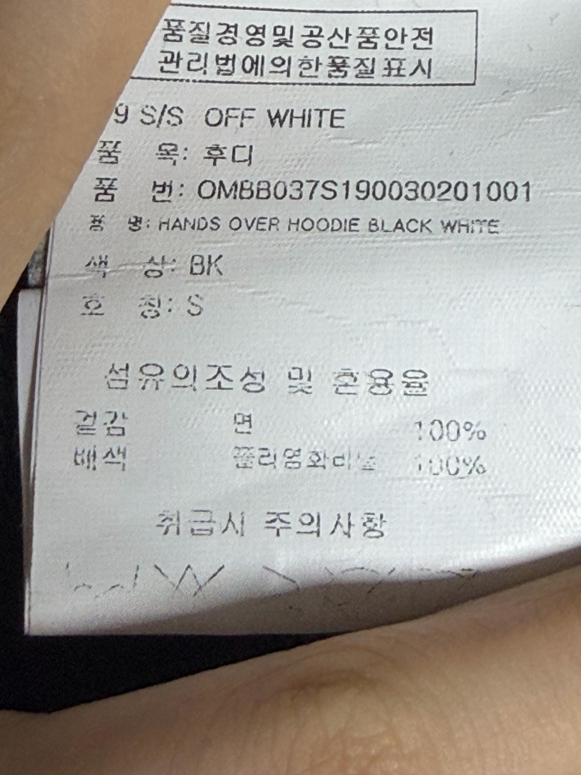 오프화이트 후드티 5