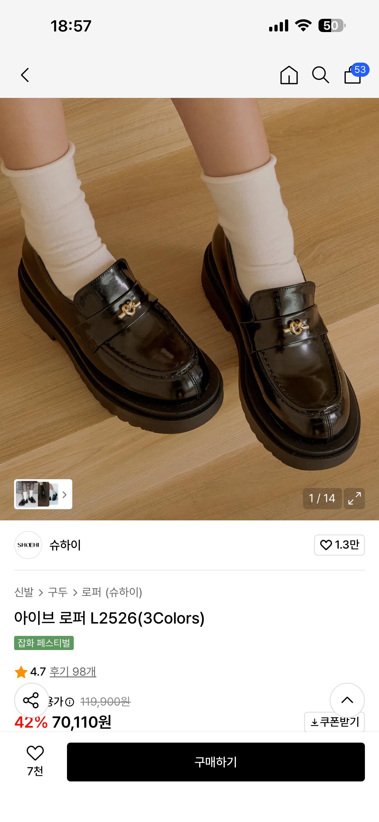 SHOOHI 아이브 로퍼 블랙 245mm 2