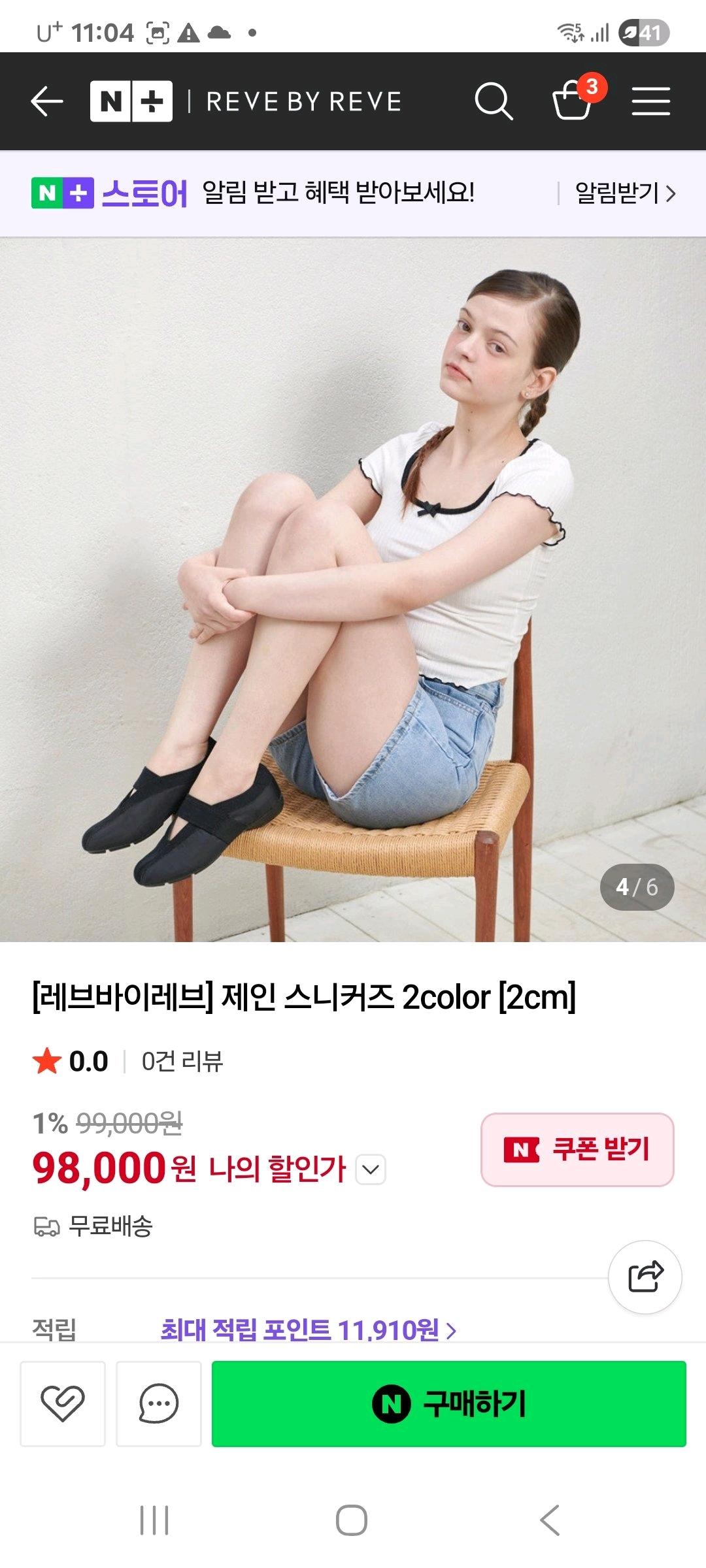 제인 스니커즈 블랙  플랫 슈즈 11