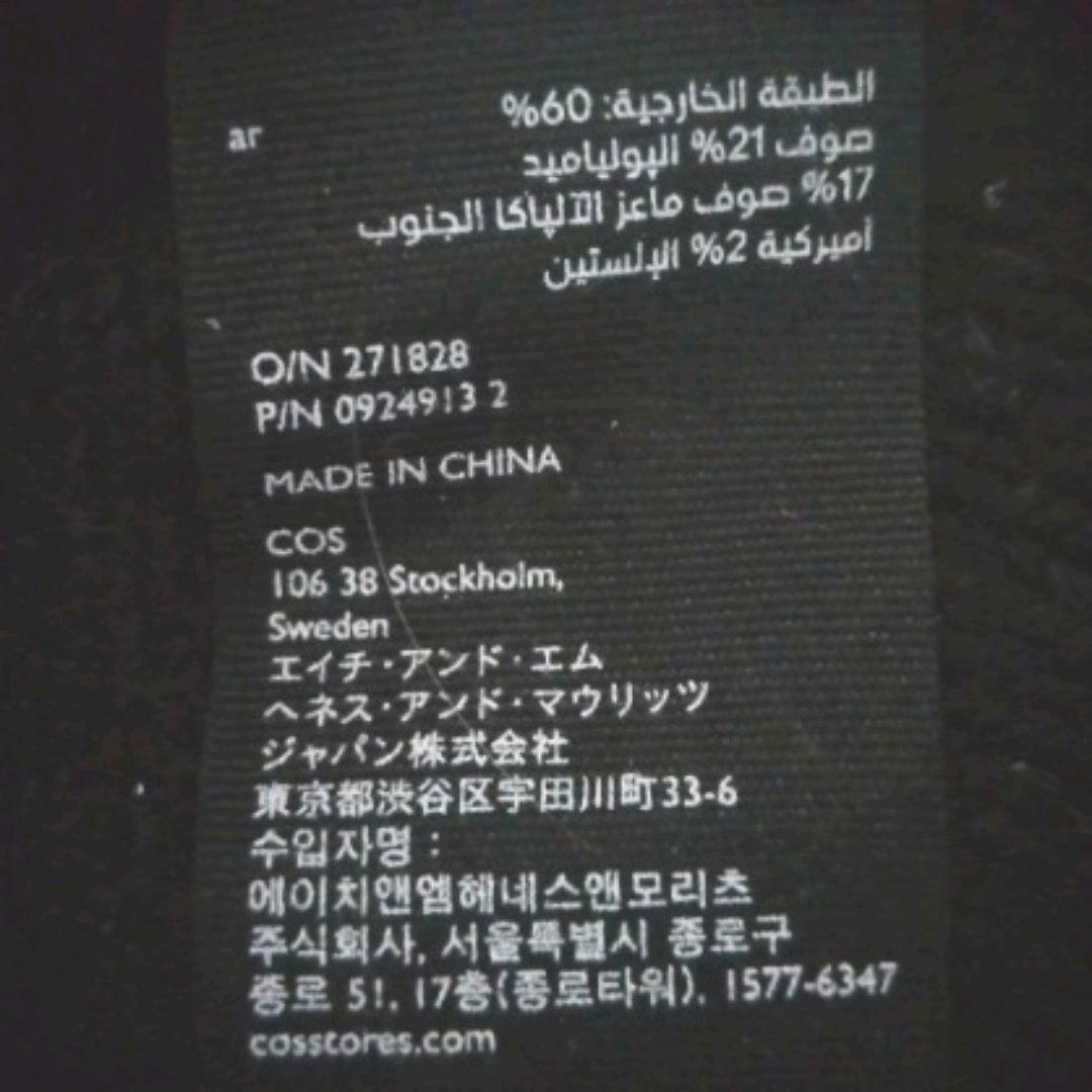 COS 블랙 보트넥 니트 5