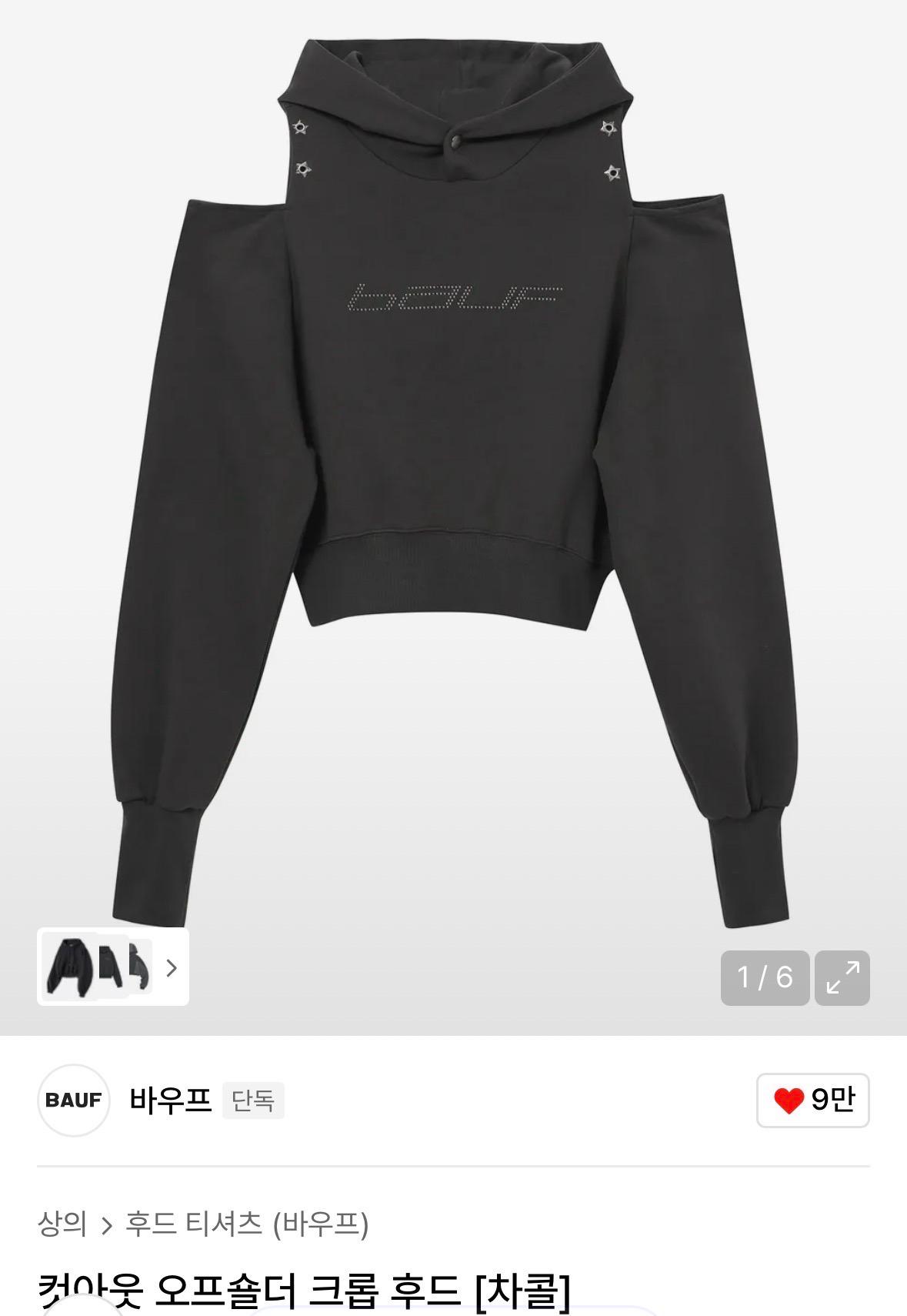 바우프 컷아웃 오프숄더 크롭 후드 2
