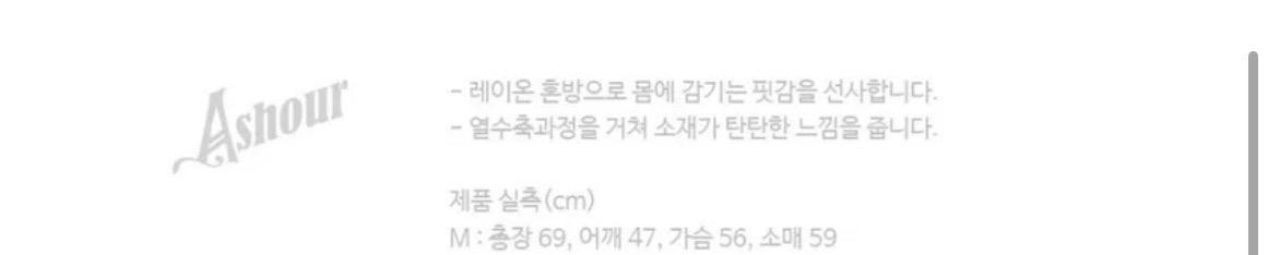 애쉬아워 소프트 니트 챠콜 M 새상품 8