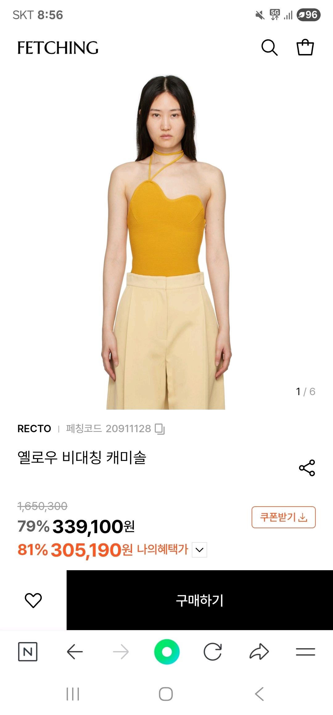 렉토 나시 6