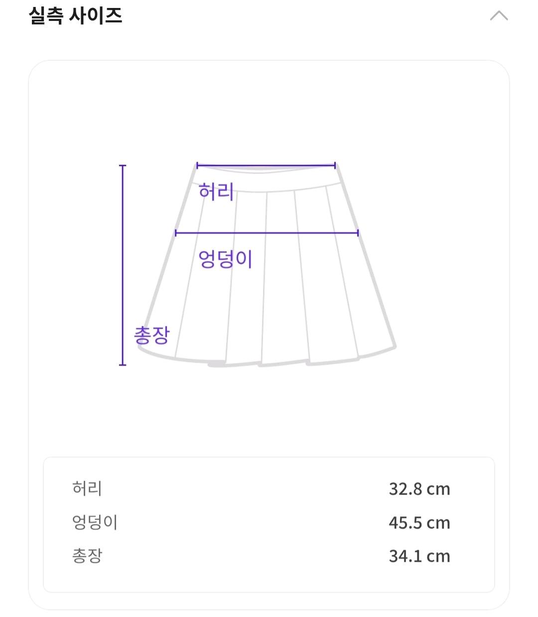프론트로우 스커트 5