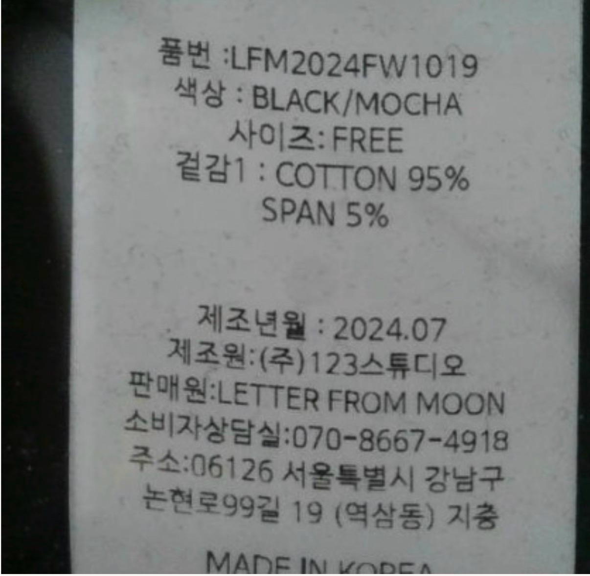 레터프롬문 티셔츠 4