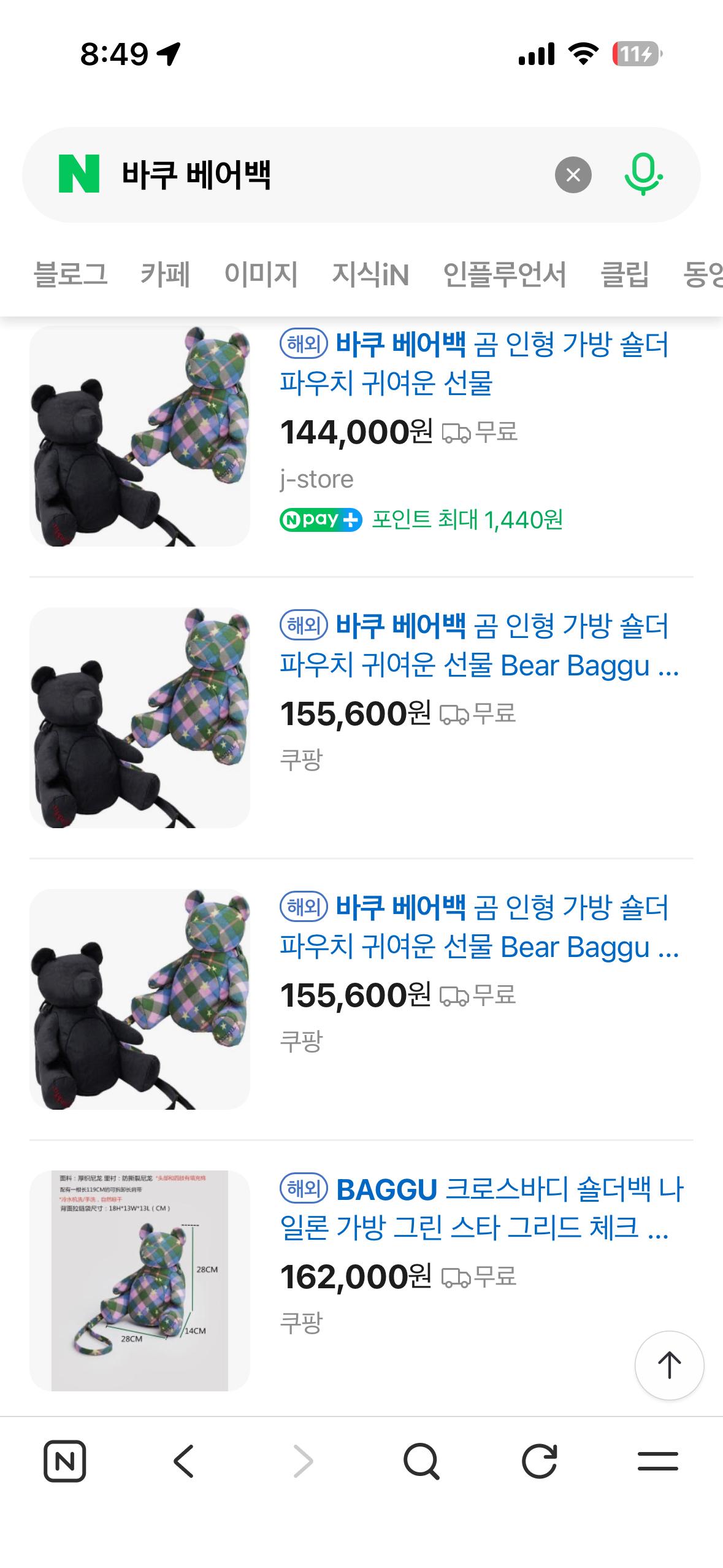 바쿠 체크 베어백 새제품  3