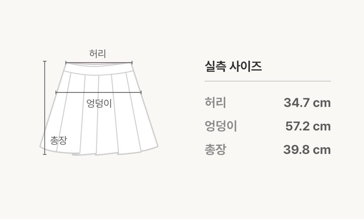 비지트인뉴욕 치마바지 4