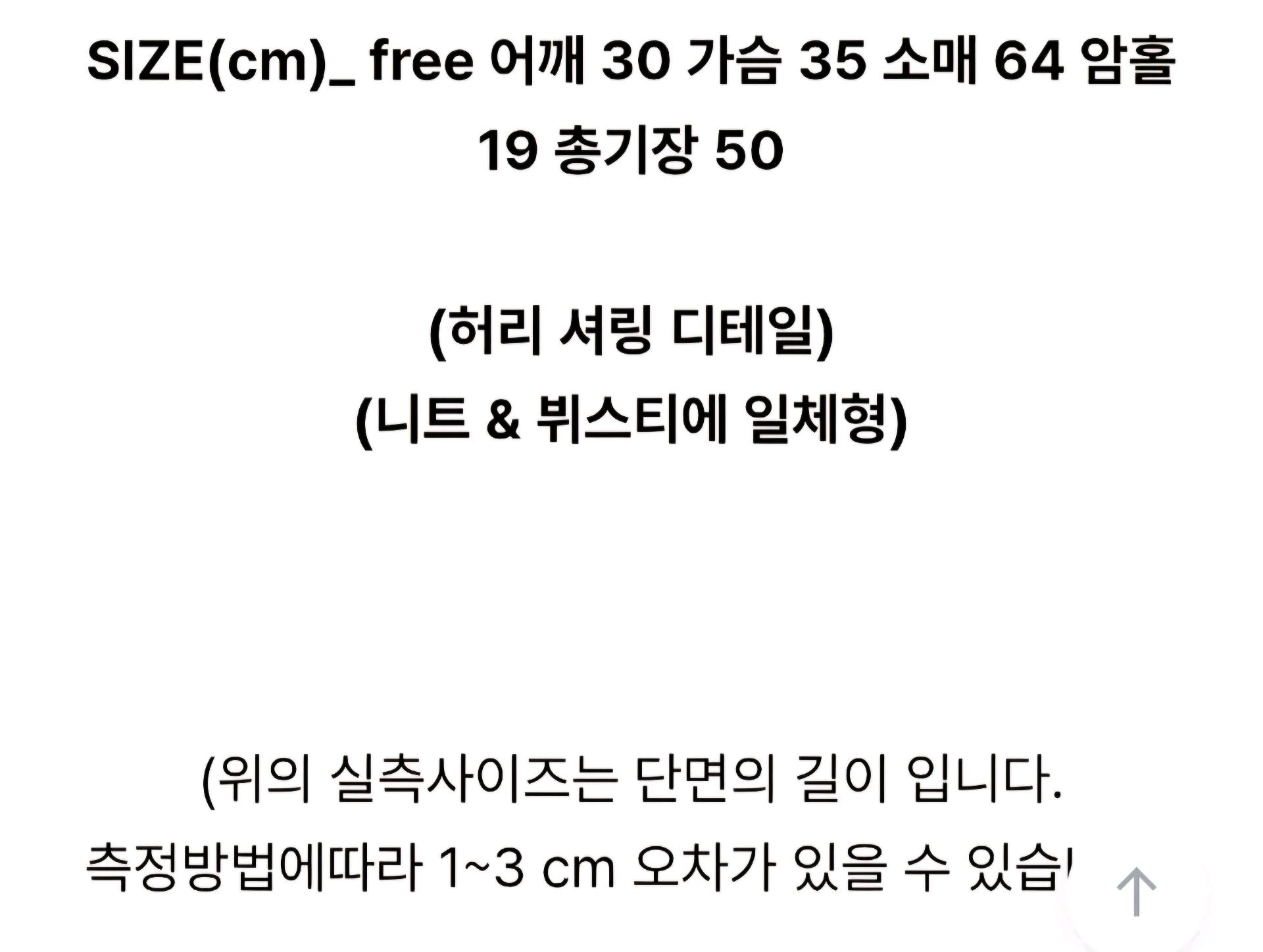 로나 뷔스티에 니트 7