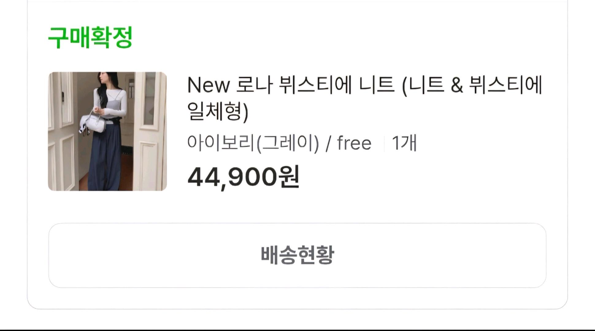 로나 뷔스티에 니트 8