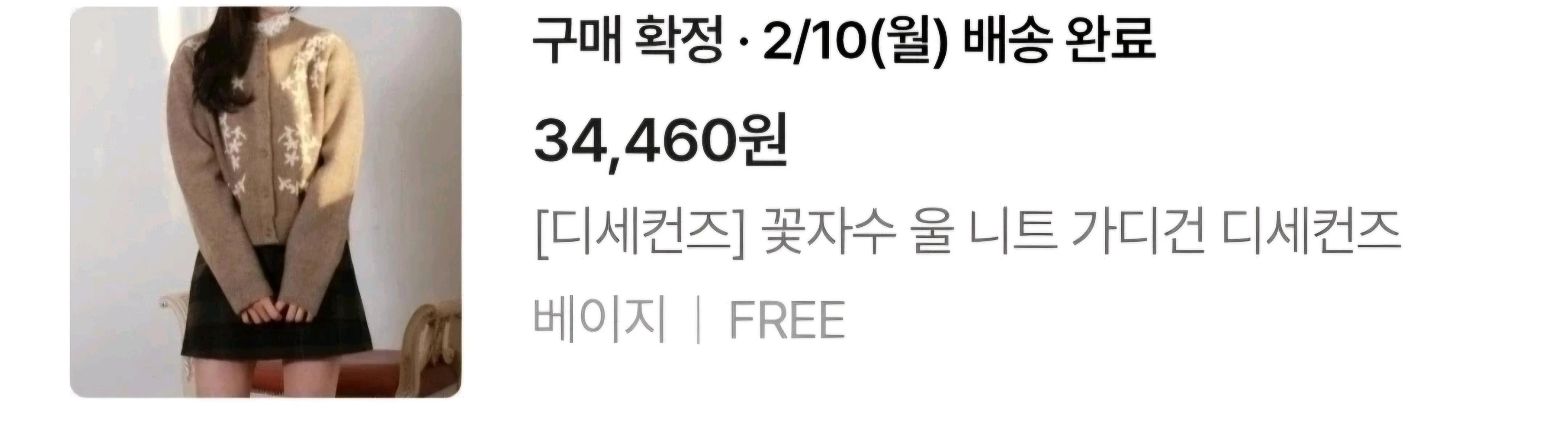 꽃자수 울 니트 가디건 3