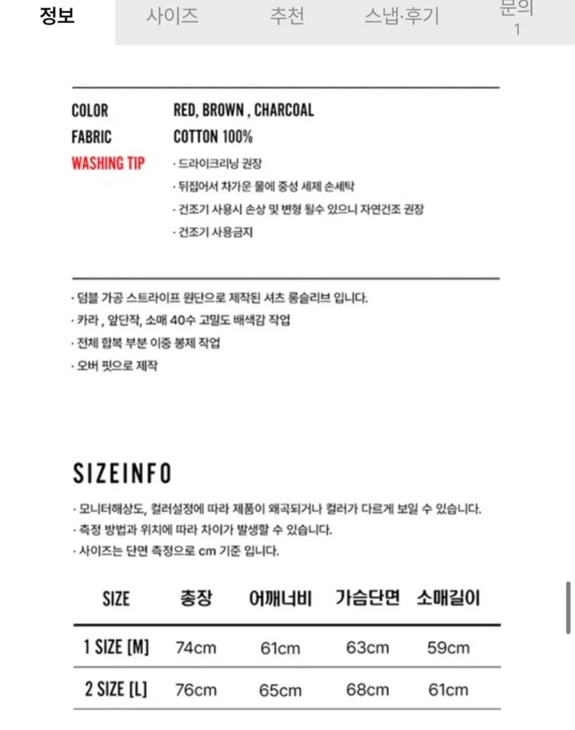 이지노이지 배색 스트라이프 긴팔 카라티 5
