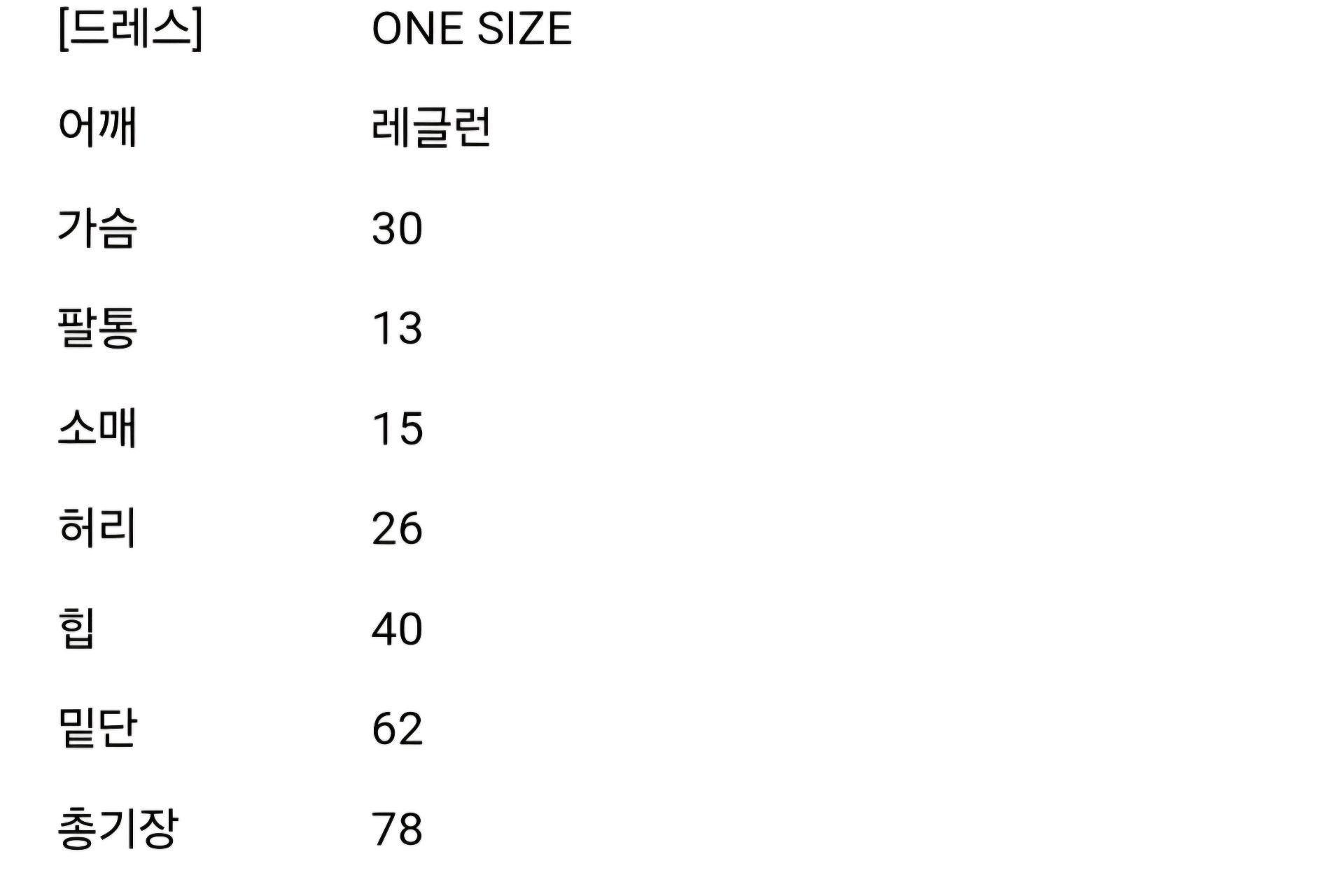 포르테나 홀터넥 원피스 5