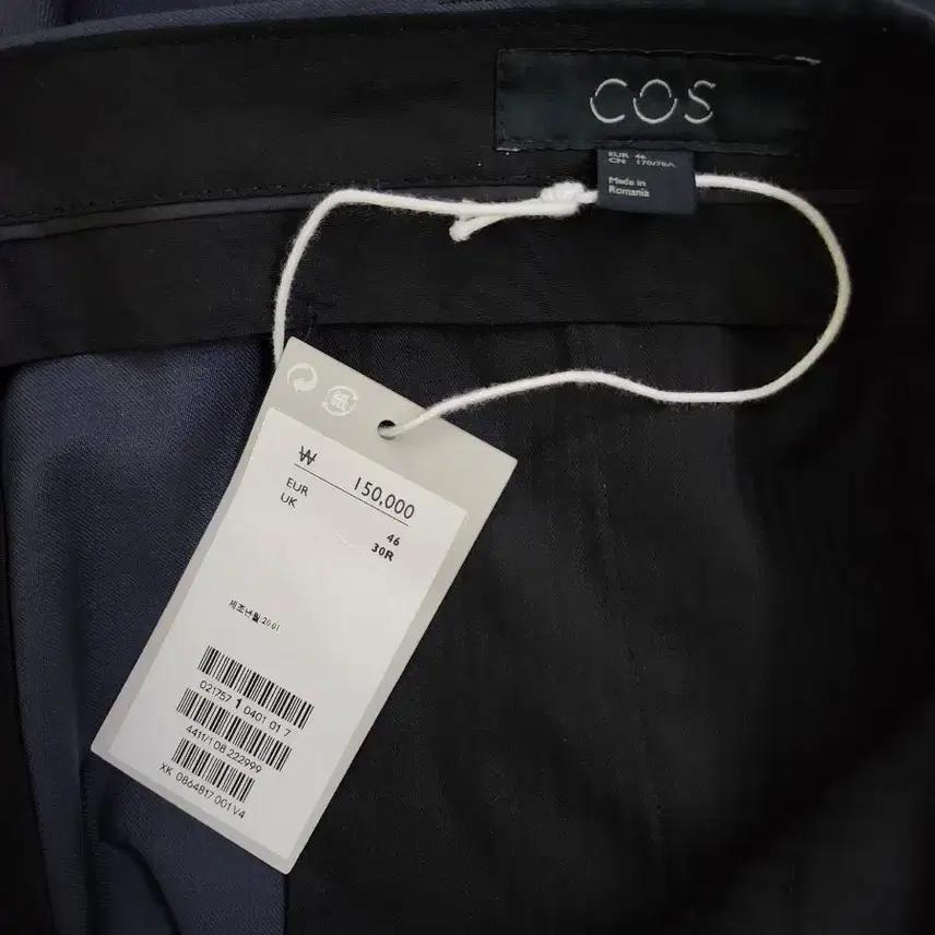 COS 남성 바지 46 새상품 2