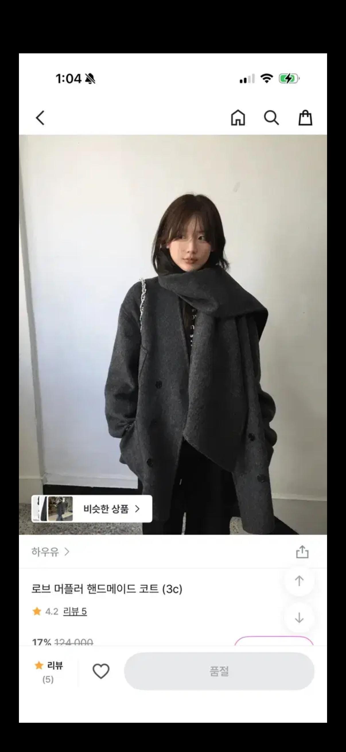 [품절/세트] 하우유 로브 머플러 핸드메이드 코트 2