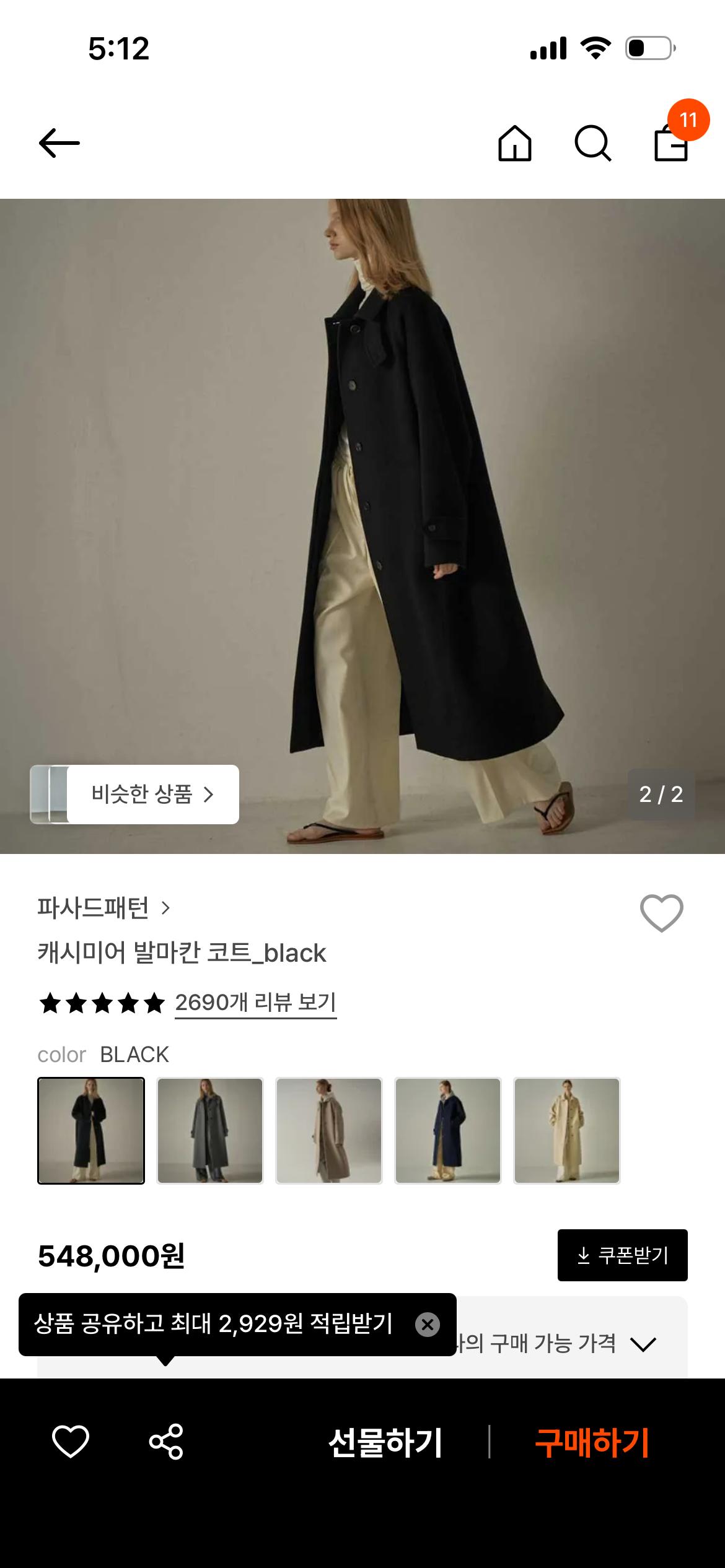 파사드패턴 발마칸코트 블랙 8