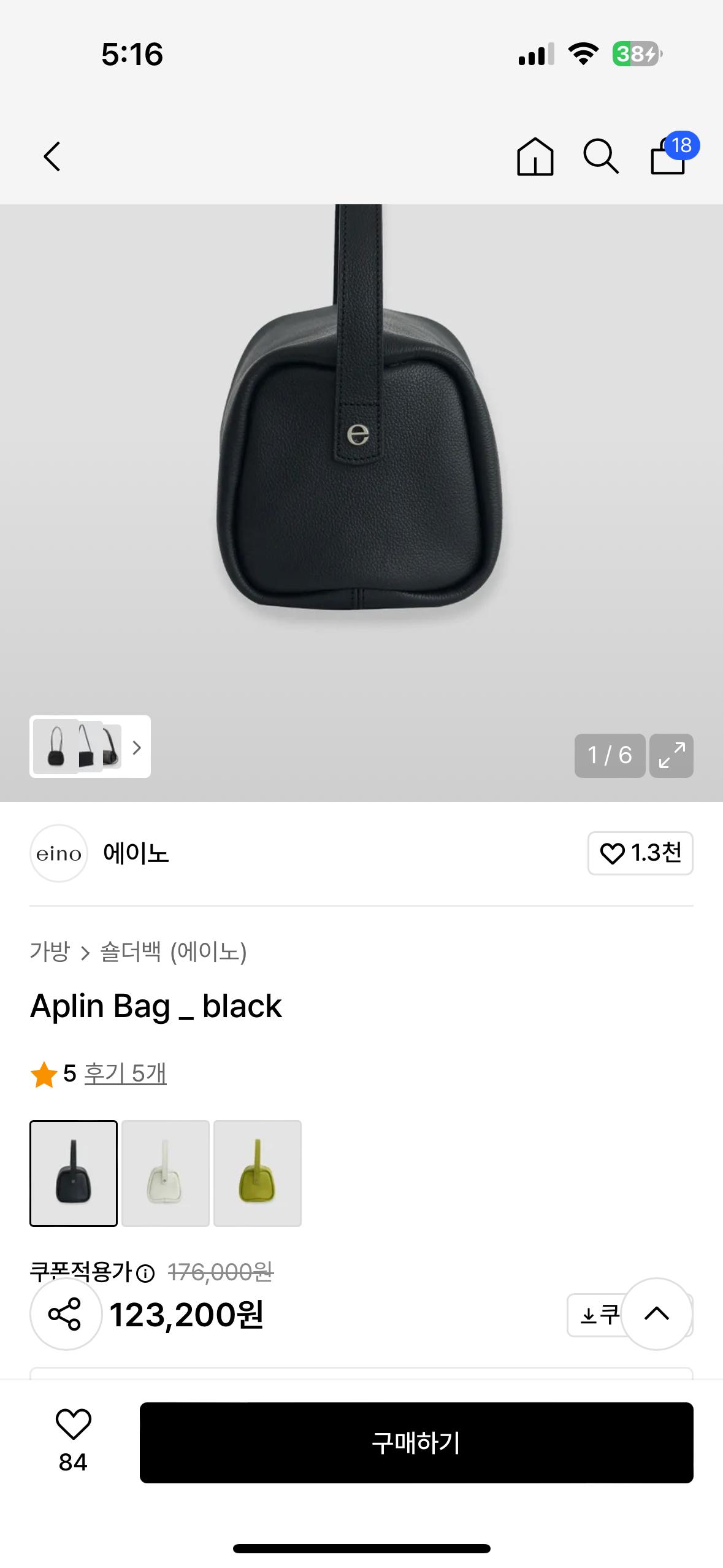 (새상품) 에이노 애플린백 2
