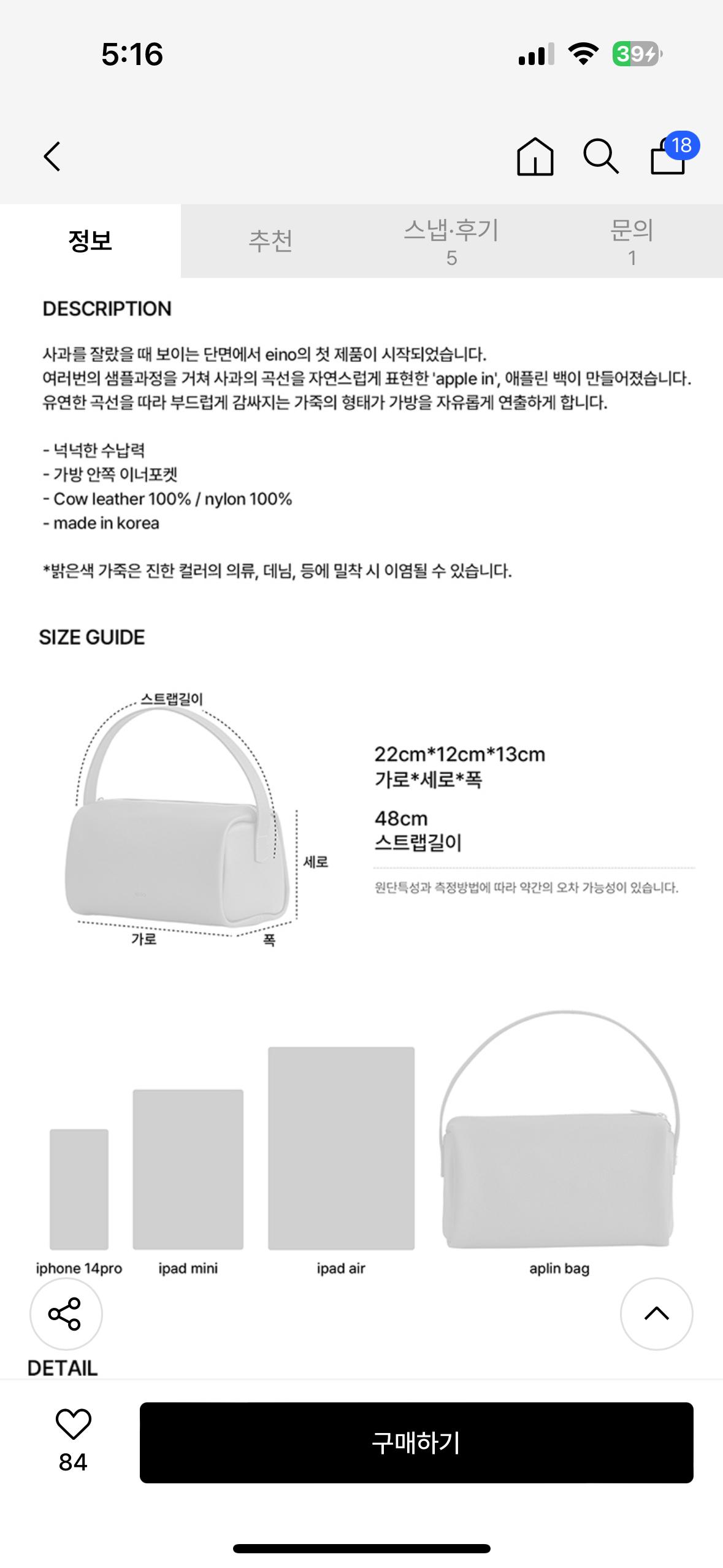 (새상품) 에이노 애플린백 4