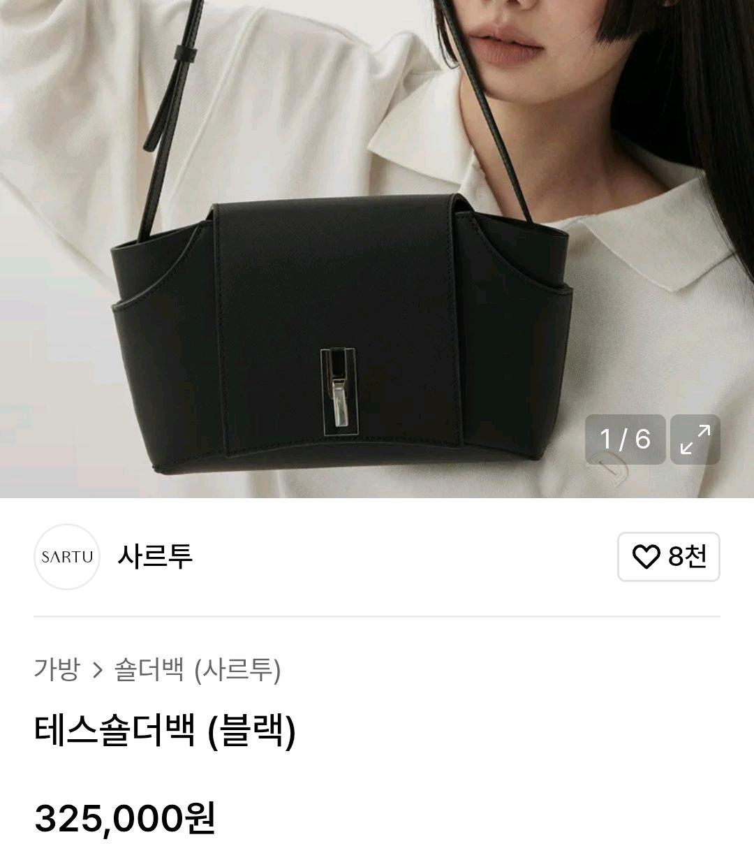 (촤종가) 사르투 테스 숄더백 새상품 가격인하  2